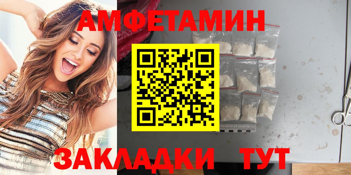 Amphetamine 98%  АМФЕТАМИН  Дубна  Вход с VPN 