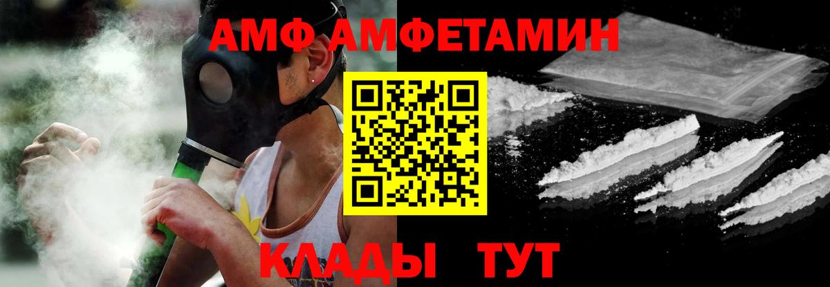 Amphetamine Розовый Дубна