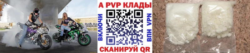 где купить   Дубна  A PVP кристаллы 