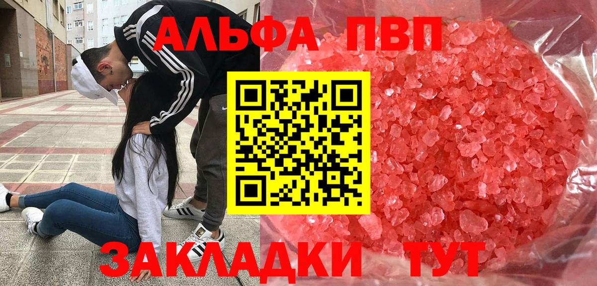 APVP мука  Alpha-PVP кристаллы  Alpha-PVP  Альфа ПВП СК  Дубна  Вход с VPN 