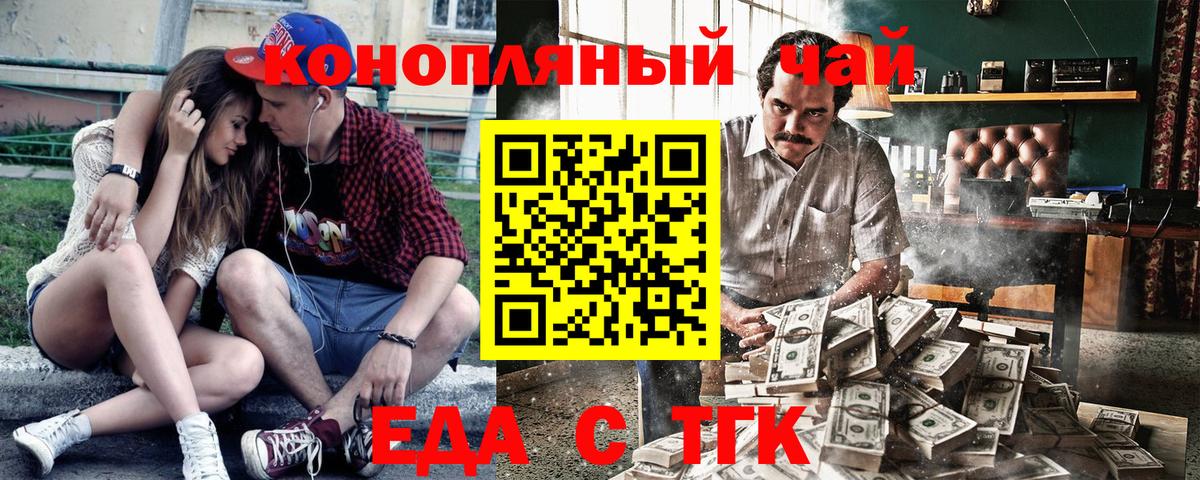 Дубна  Еда ТГК конопля  Вход с VPN 