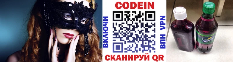 даркнет как зайти Дубна Кодеин Purple Drank гидра ссылки
