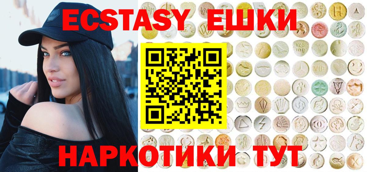 Экстази 99% Дубна