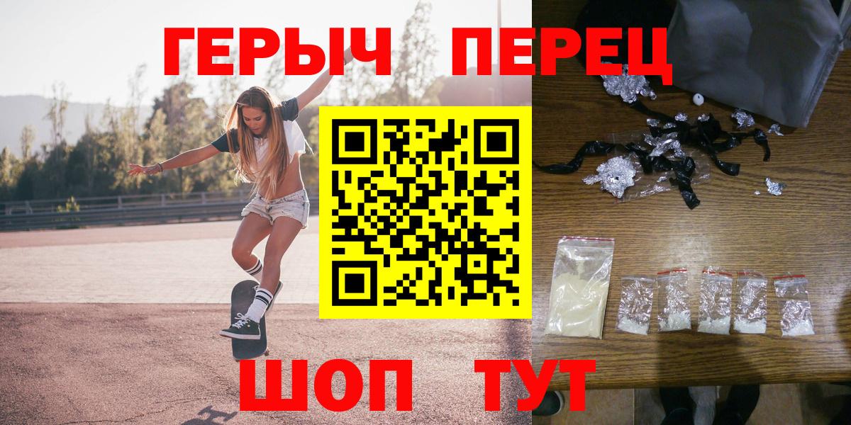 ГЕРОИН  Вход с VPN  Дубна  Героин герыч 