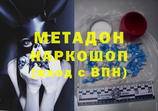 метадон Абинск