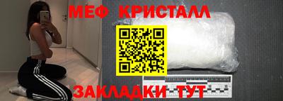 метамфетамин Гусь-Хрустальный