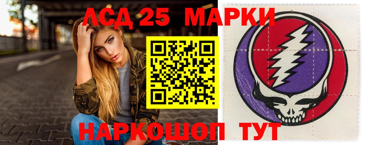 LSD-25 экстази ecstasy Дубна