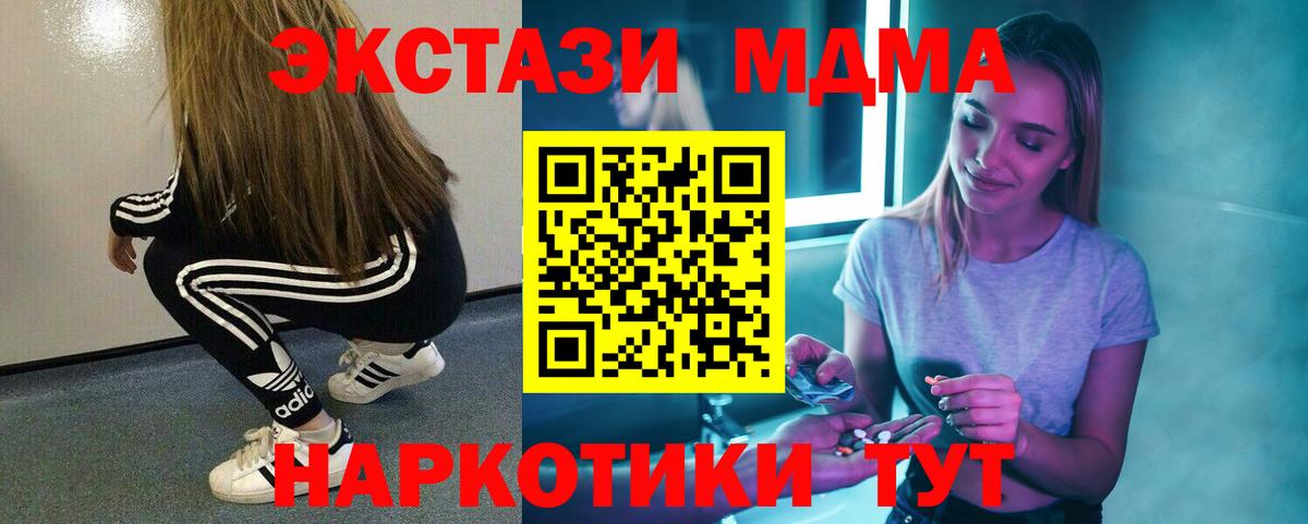 MDMA  MDMA кристаллы  Вход с VPN  Дубна 