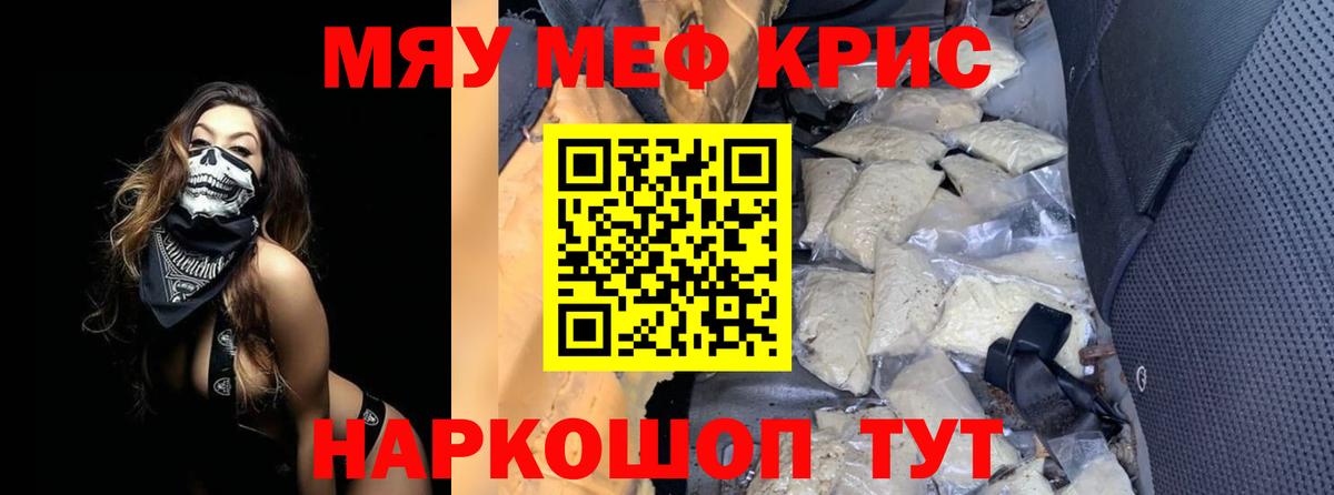 МЕФ мяу мяу  МЕФ  закладки  Вход с VPN  Дубна 