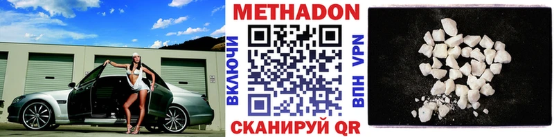 МЕТАДОН methadone купить Дубна