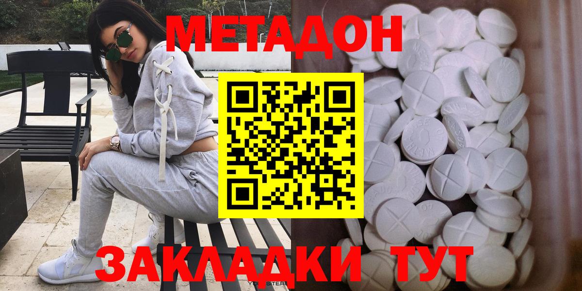 darknet как зайти  МЕТАДОН мёд  Вход с VPN  Дубна  ссылка на мегу маркетплейс 