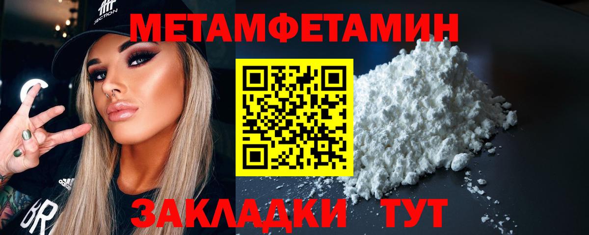 Дубна  МЕТАМФЕТАМИН кристалл  МЕТАМФЕТАМИН кристалл  Вход с VPN 