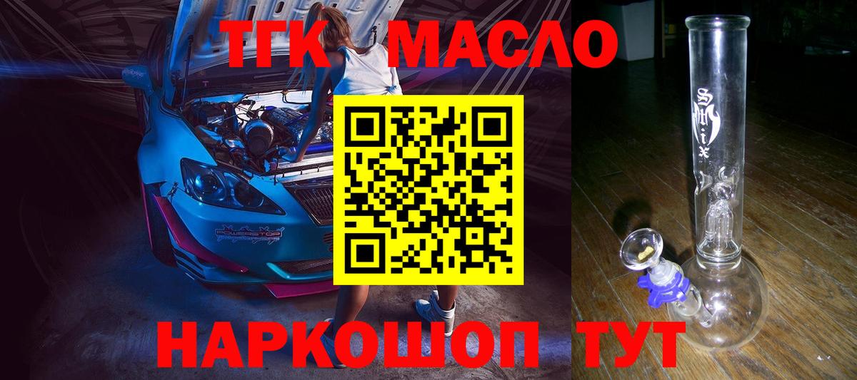 Дистиллят ТГК жижа Дубна