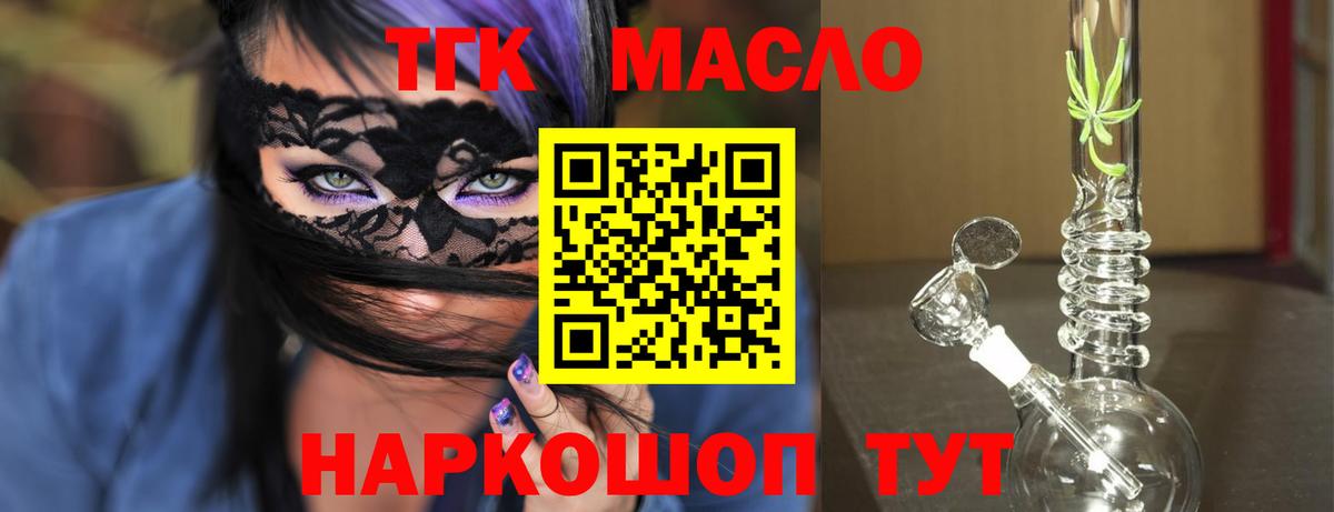 ТГК гашишное масло  ТГК вейп с тгк  Вход с VPN  Дубна 