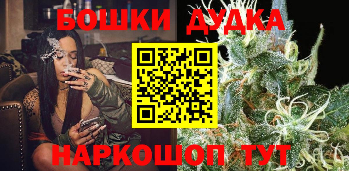 Бошки марихуана индика  Вход с VPN  Бошки Шишки AK-47  Канабис семена  Дубна 